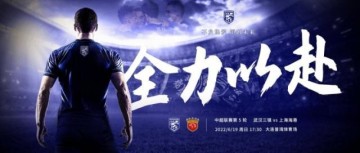 英雄联盟总决赛直播-三镇vs海港首发：四外援PK单外援 徐新解禁做替补