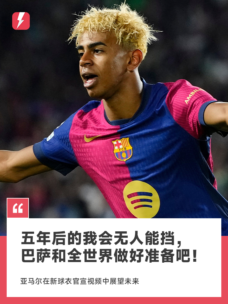 亚马尔.png